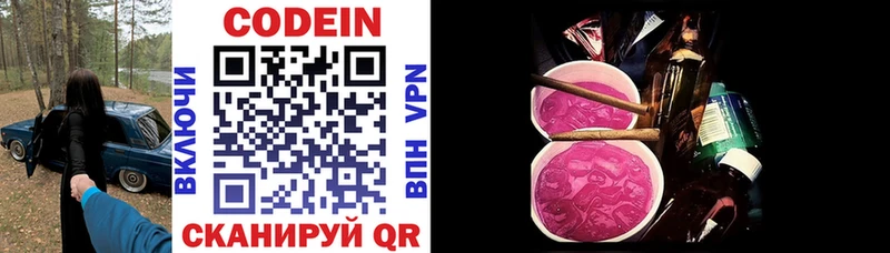 Кодеин напиток Lean (лин)  купить закладку  Усть-Кут 