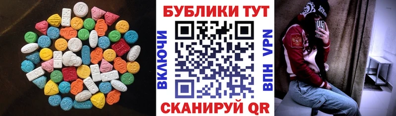 ЭКСТАЗИ таблы  Усть-Кут 