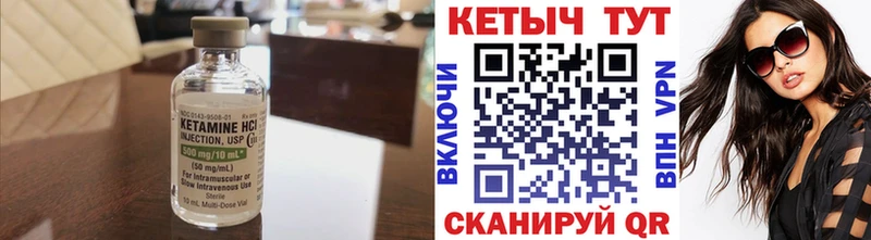 hydra вход  где купить наркоту  Усть-Кут  КЕТАМИН VHQ 
